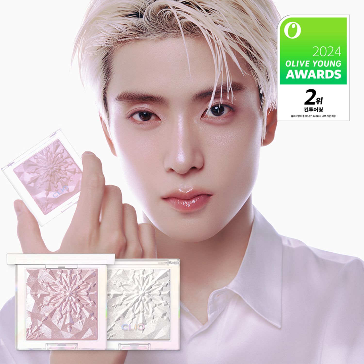 CLIO Prism Highlighter 8g (RENEWAL) | OLIVE YOUNG Global