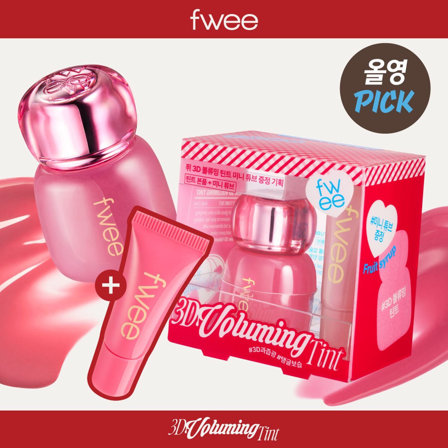 fwee 3D Voluming Tint 3.8g | OLIVE YOUNG Global
