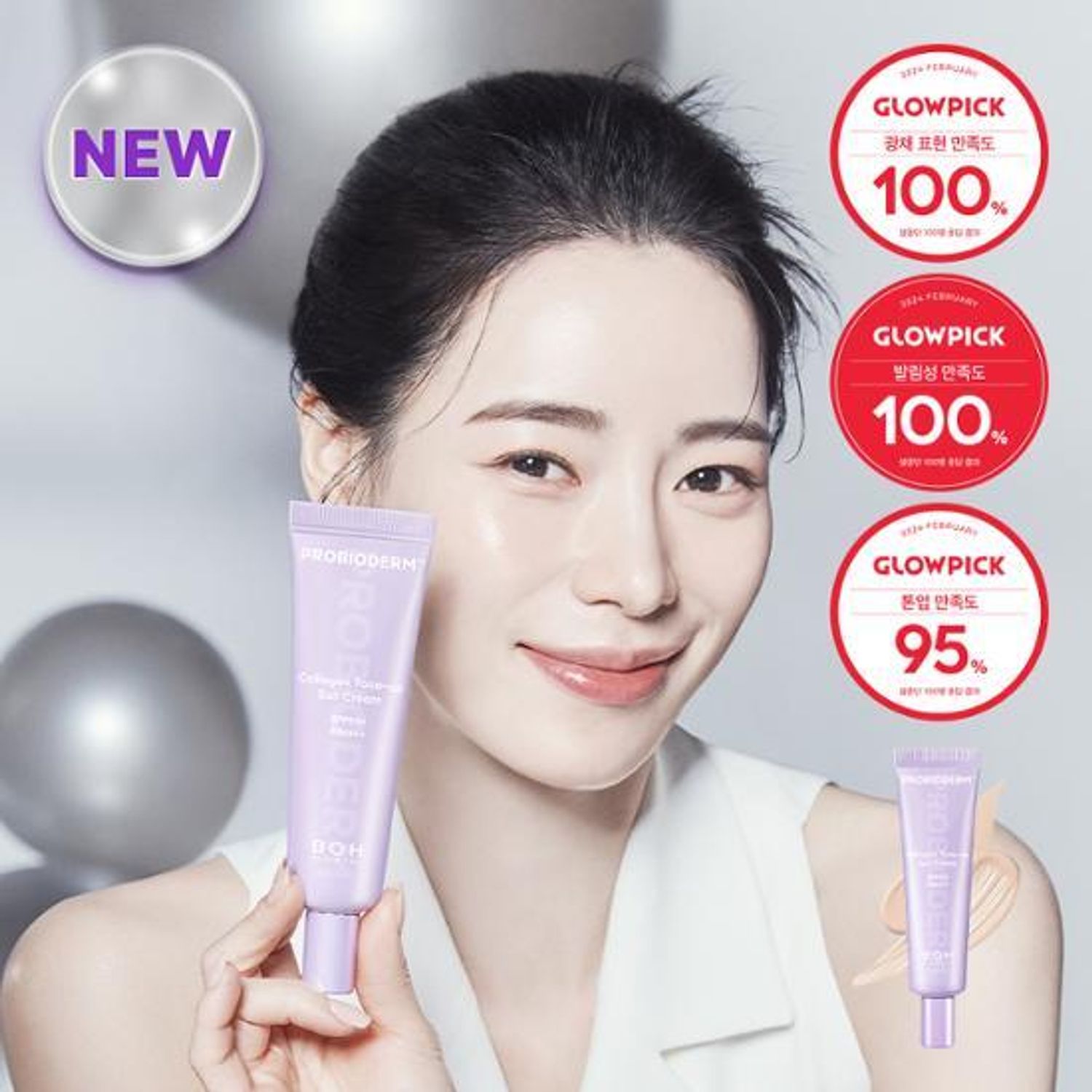 BIOHEAL BOH プロバイオダーム™コラーゲントーンアップ日焼け止め 50ml | OLIVE YOUNG Global