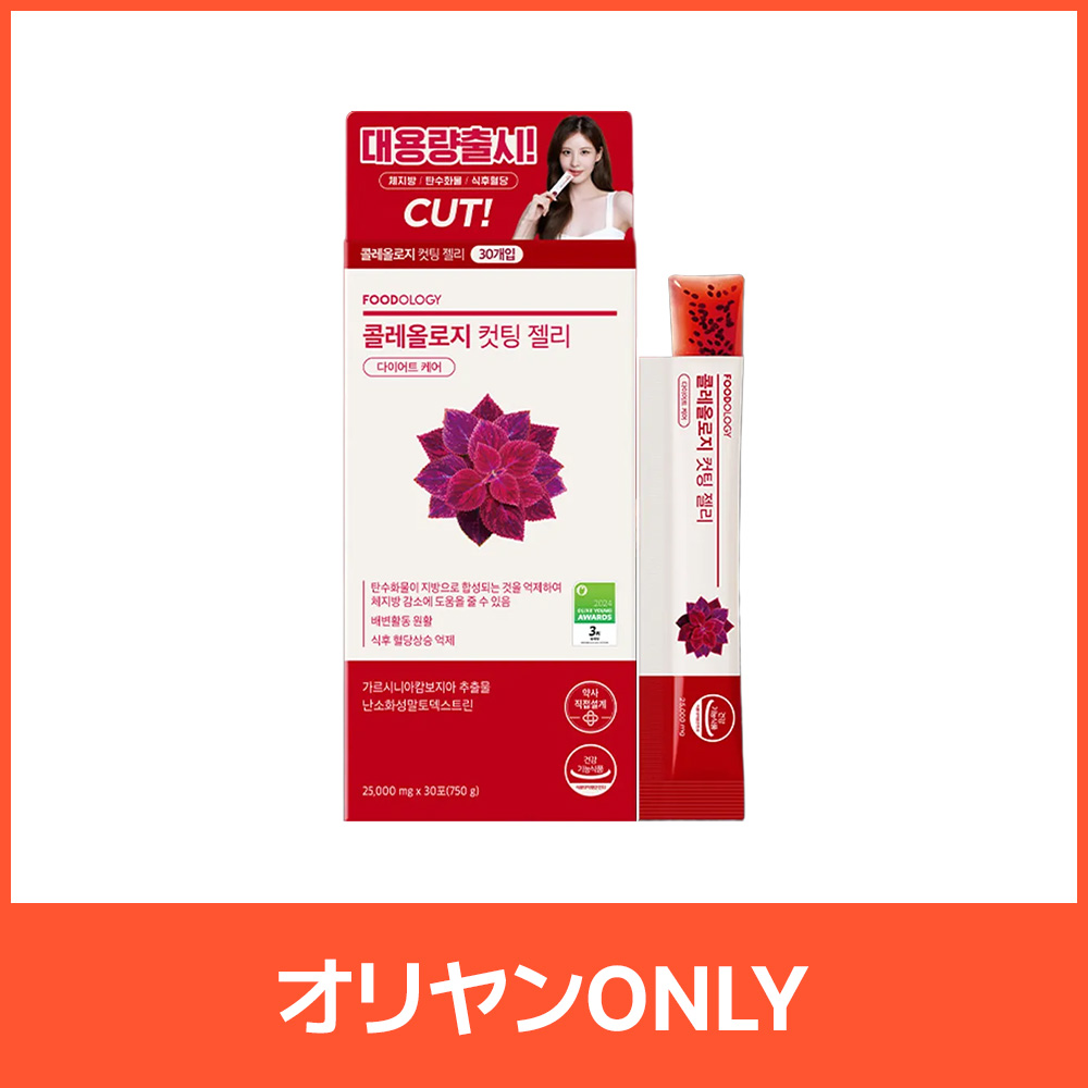 FOODOLOGY コレオロジーカットゼリー30包 (30日分) | OLIVE YOUNG Global