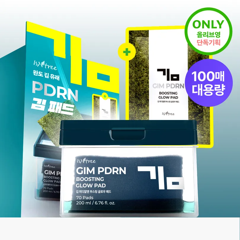 GIM PDRN Boosting Glow Pad