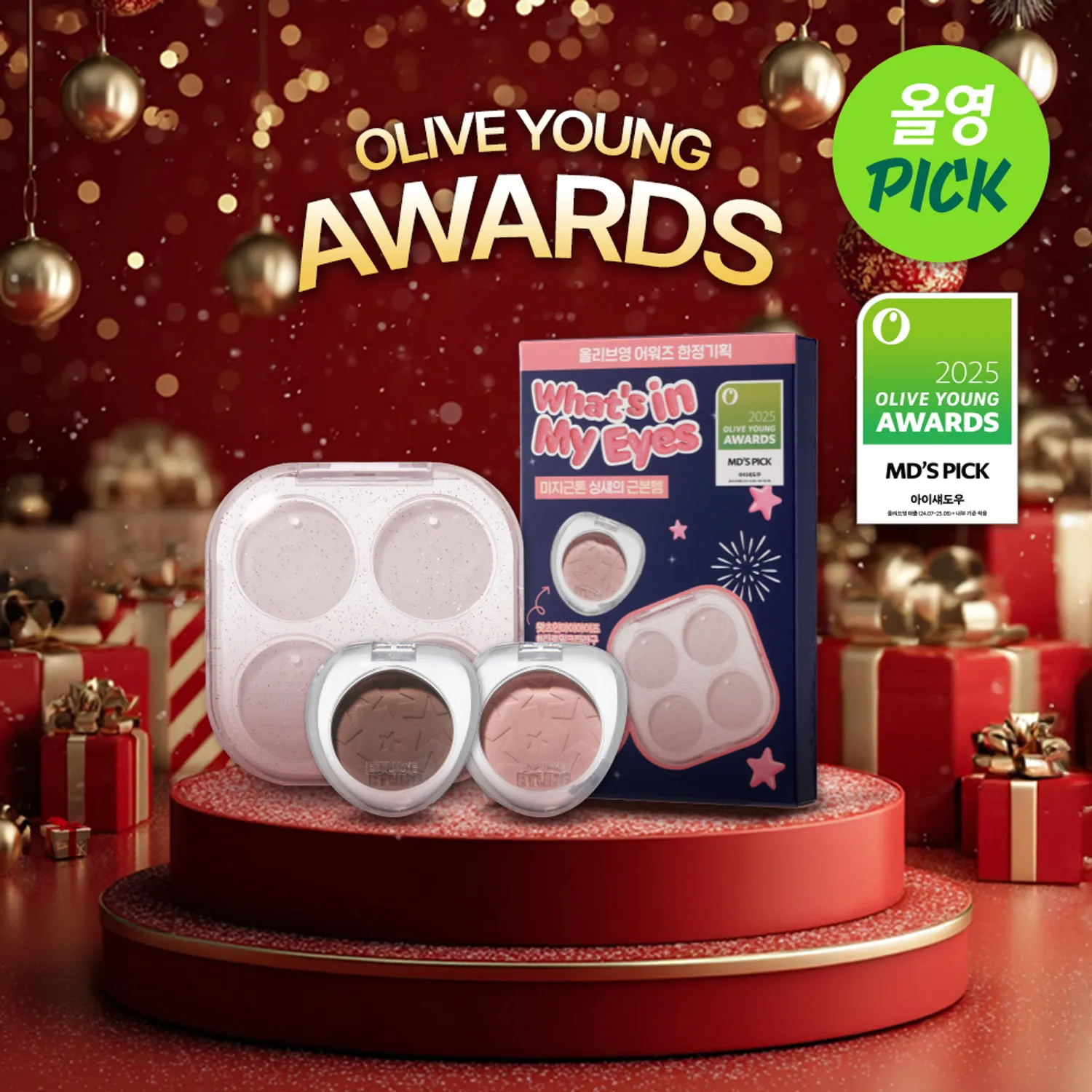 ETUDE 화이트 인 마이 아이즈 (33색)