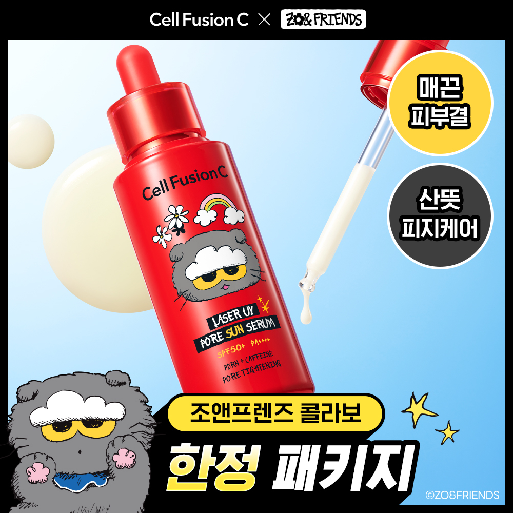 ZO&FRIENDS EDITION] Cell Fusion C Laser UV Pore Sun Serum 40ml