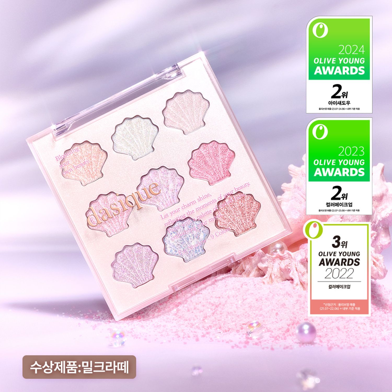 dasique Shadow Palette | OLIVE YOUNG Global