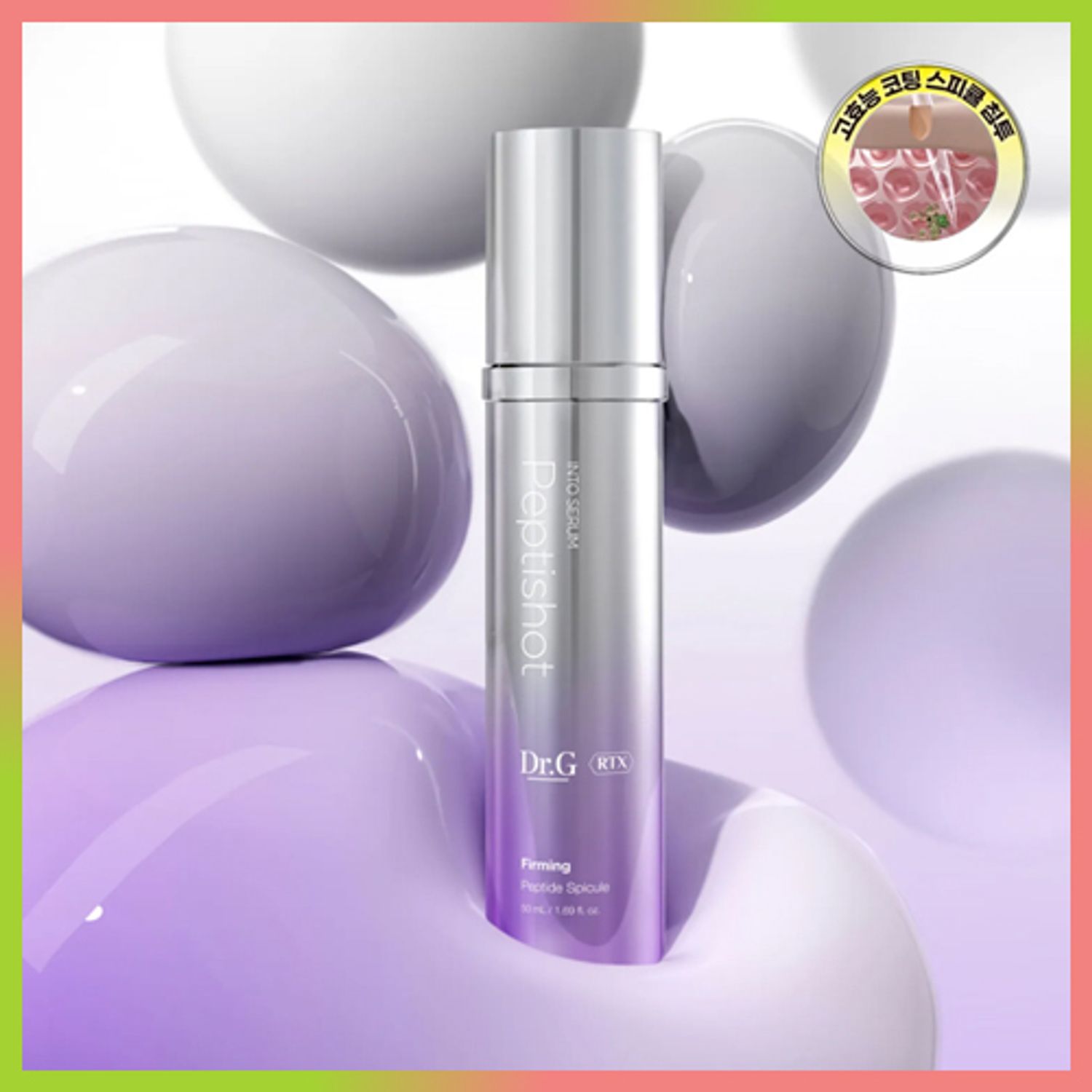 Dr.G RTX Into Serum Peptishot 50ml | OLIVE YOUNG Global