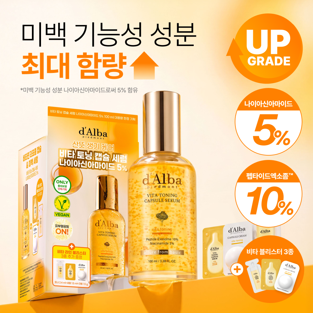 d'Alba VITA TONING セット d'Alba Vita Toning Capsule Serum Niacinamide 5% 100ml Set (+Toner