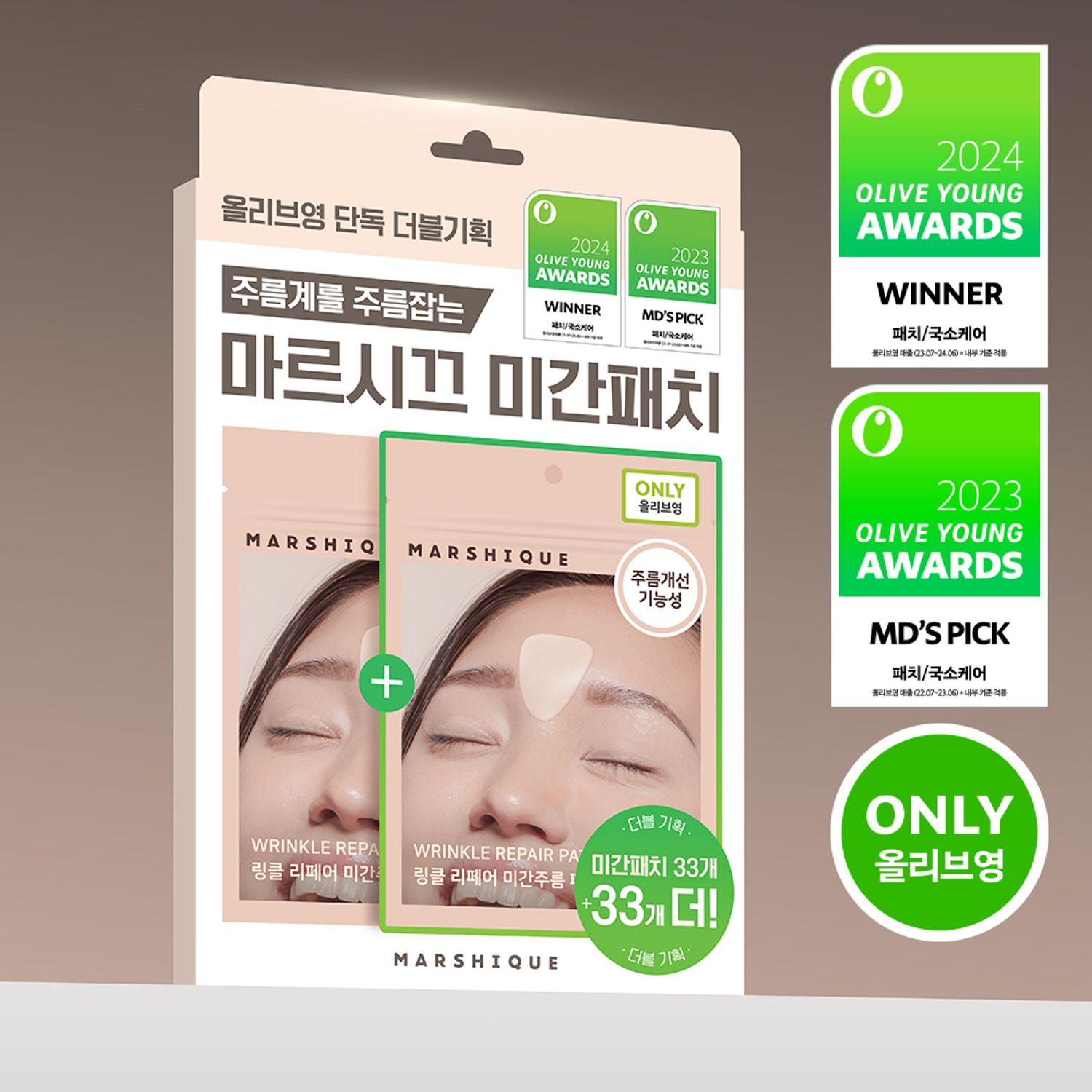 MARSHIQUE Wrinkle Repair Patch (For Between Brows) | OLIVE YOUNG Global