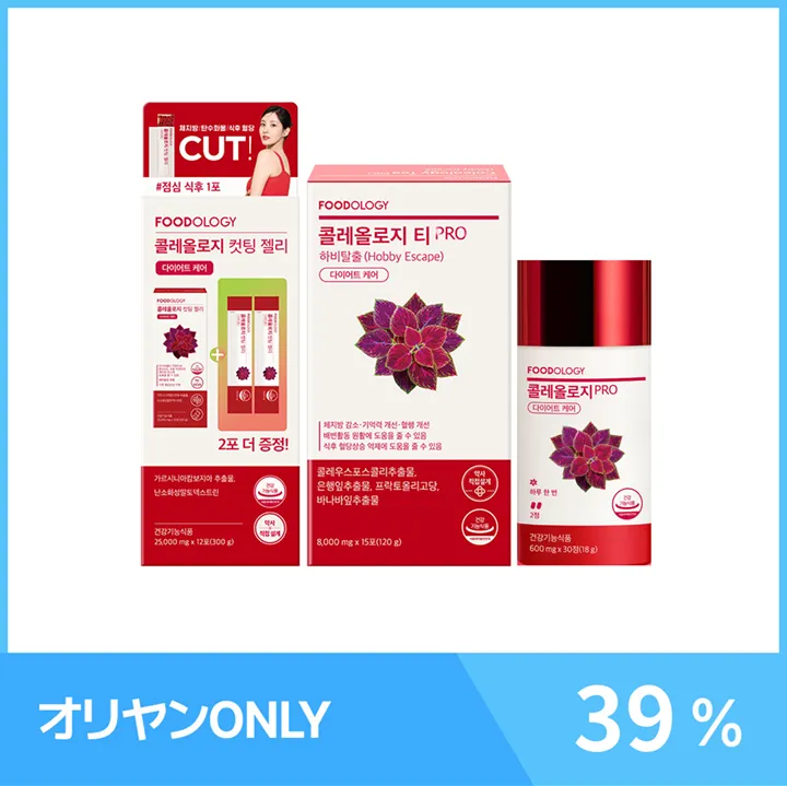 FOODOLOGY コレオロジー トリプルケアルーティンセット | OLIVE YOUNG