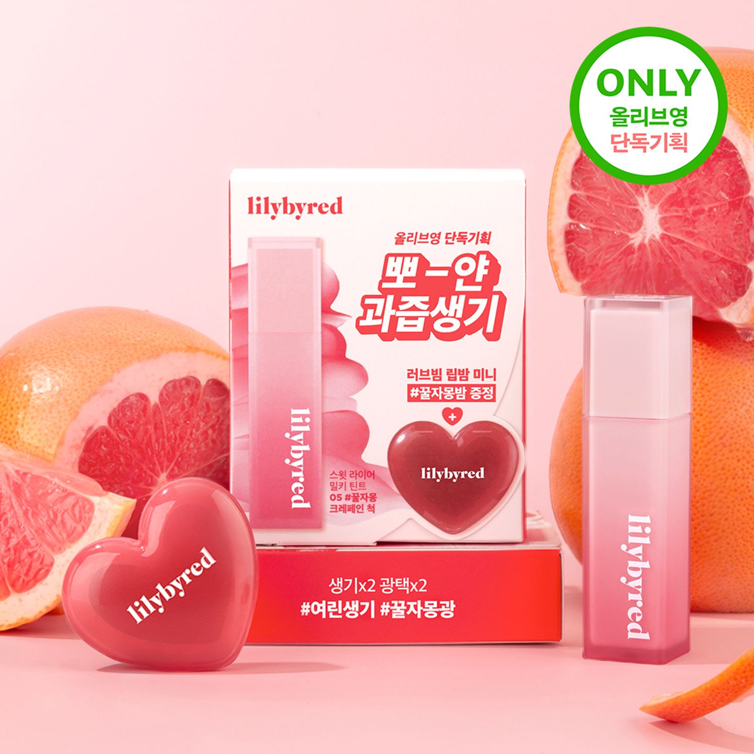 lilybyred Sweet Liar Milky Tint 4g | OLIVE YOUNG Global