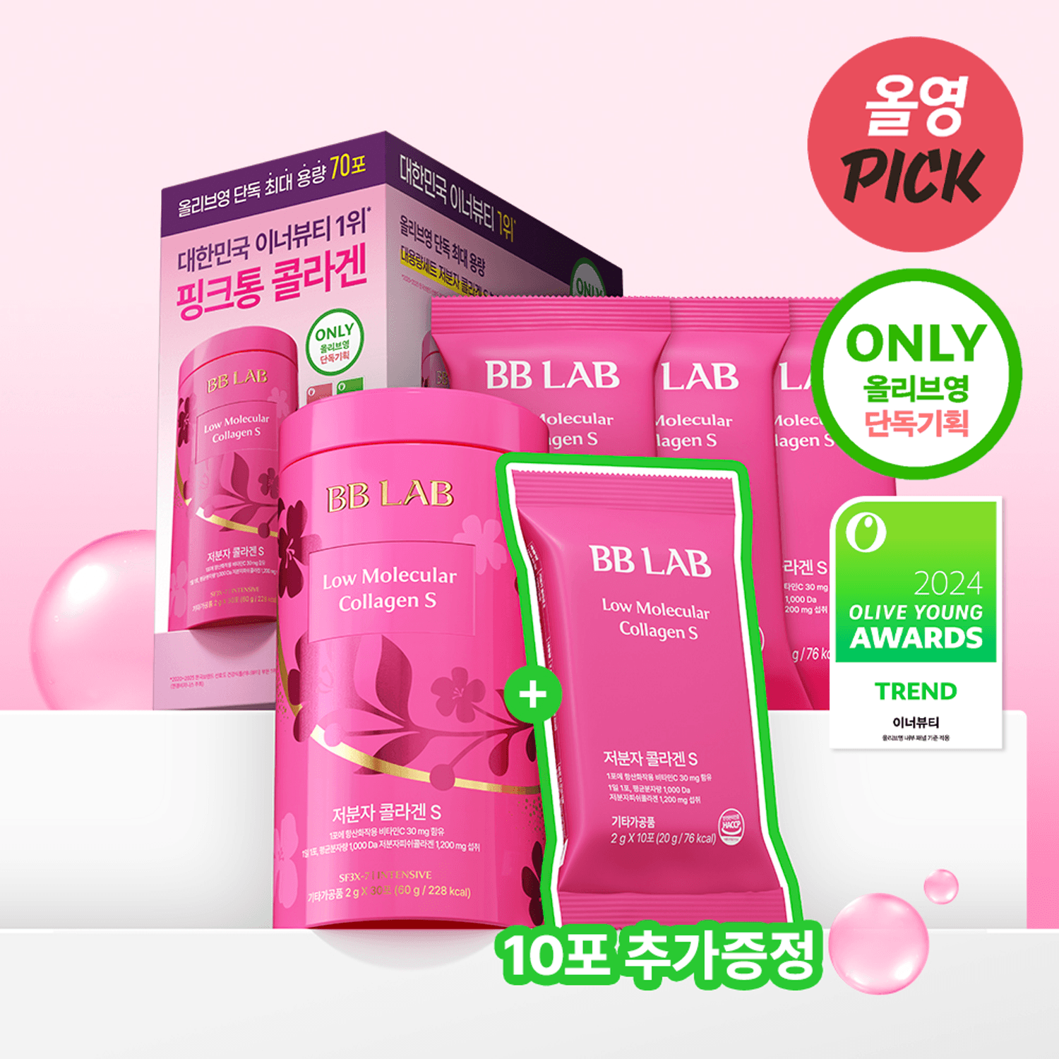 BB LAB Low Molecular Collagen S 30 Sticks Double Pack (+10 Sticks) | OLIVE YOUNG Global