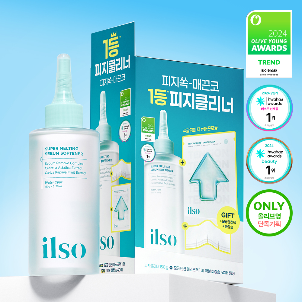 ilso Super Melting Sebum Softener 150ml Set (+Cotton Pad 40P+Pore