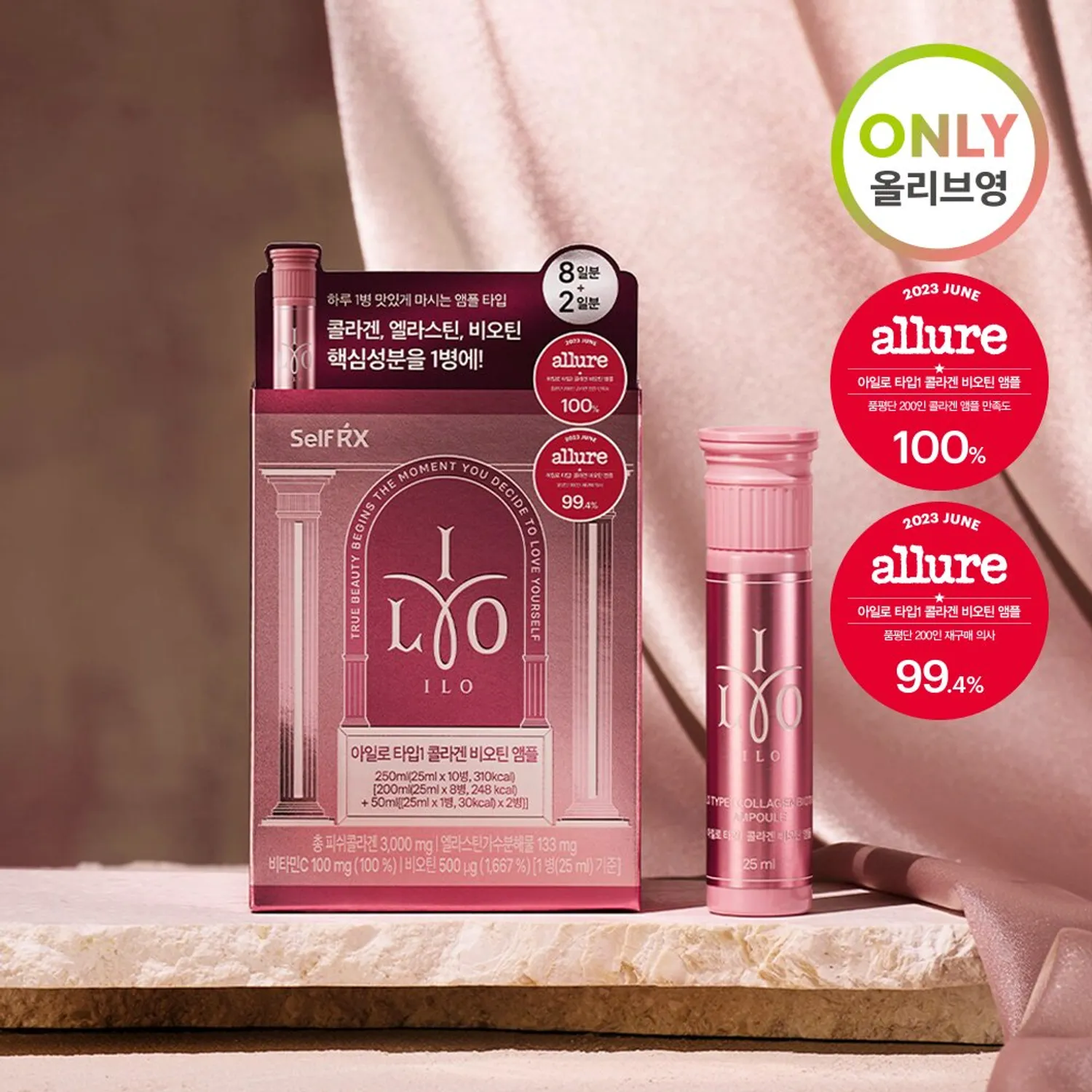 아이로 타입1 콜라겐 비오틴 에멀전