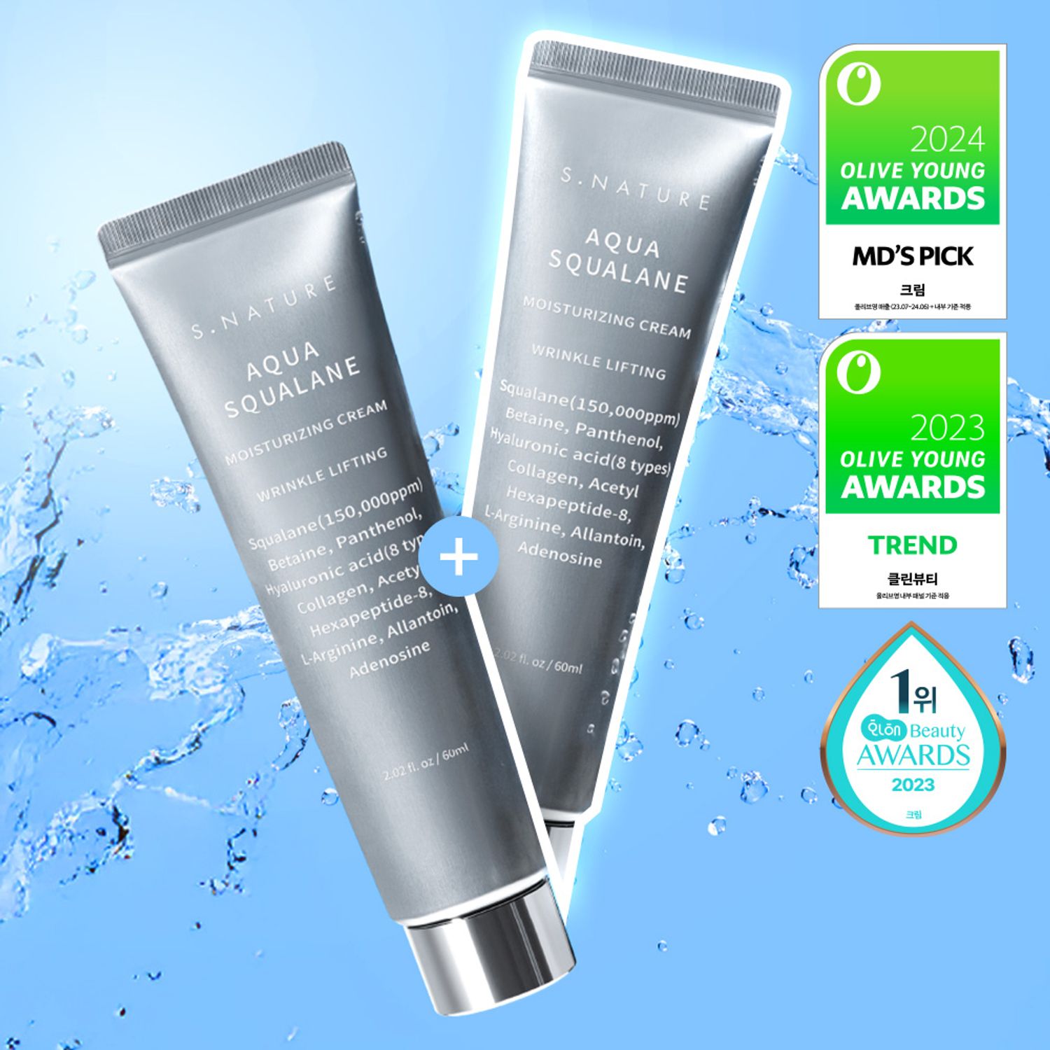 S.NATURE Aqua Squalane Moisturizing Cream 60mL 1+1 Limited Set | OLIVE YOUNG Global