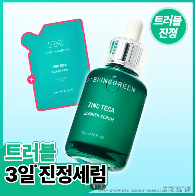 BRINGGREEN Zinc Teca Blemish Serum 50ml + Refill 25ml (+Tea Tree