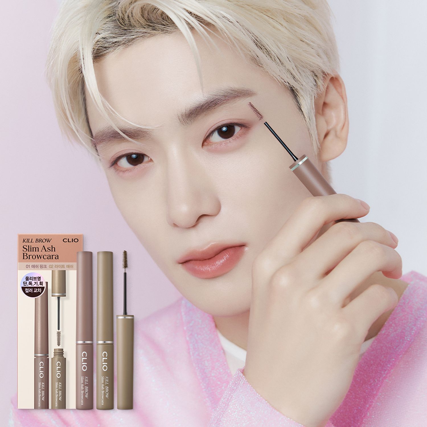 CLIO Kill Brow Slim Ash Browcara | OLIVE YOUNG Global