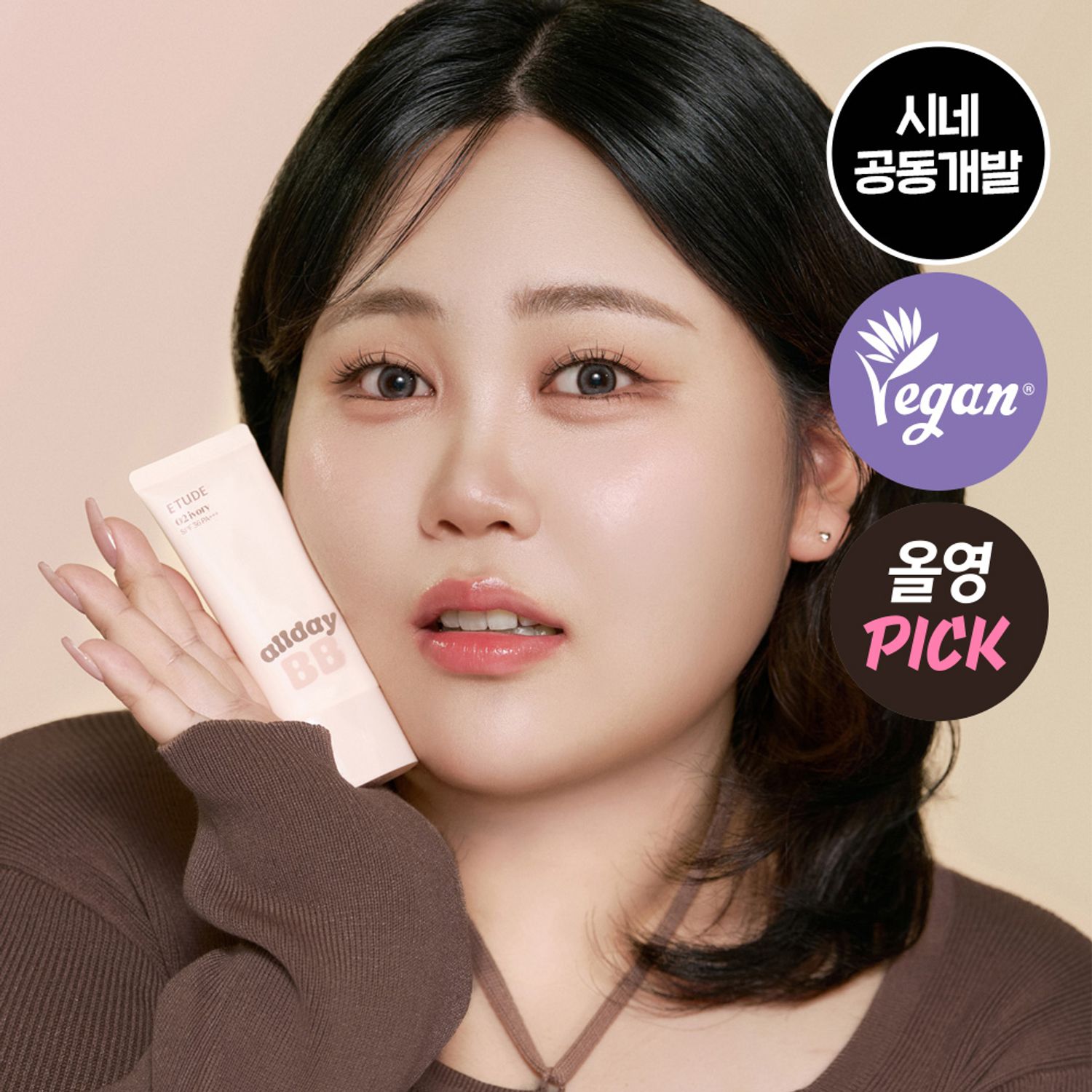 ETUDE All Day BB Cream 35ml | OLIVE YOUNG Global