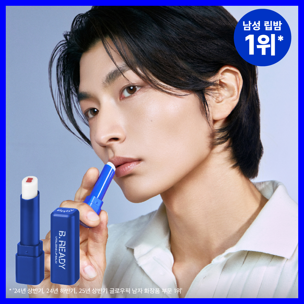 Vitalizing Lip Balm