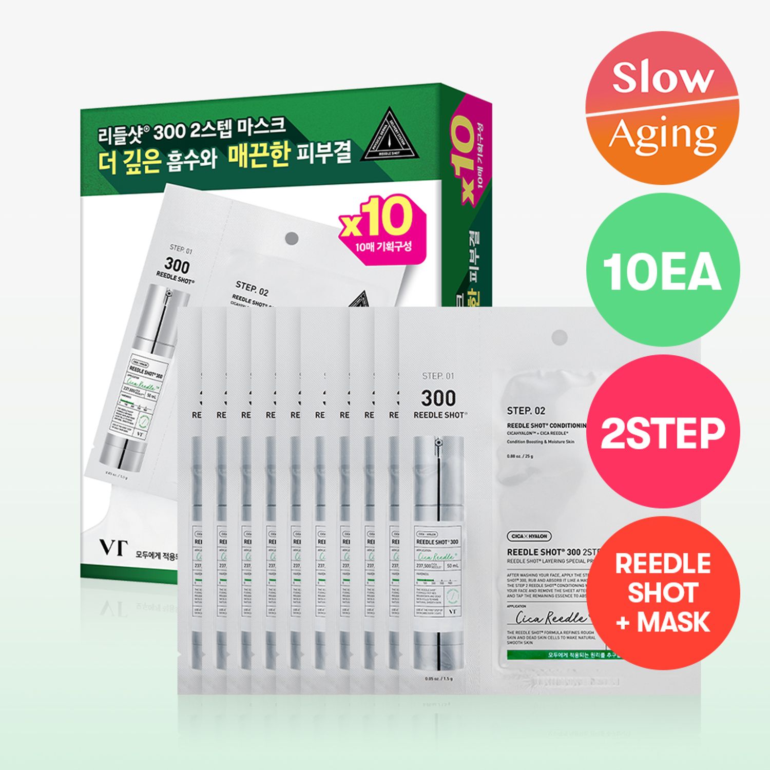 VT Reedle Shot 300 2Step Mask Pack 10ea | OLIVE YOUNG Global
