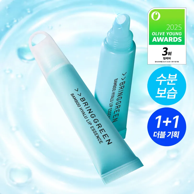 Bamboo Hyalu Lip Essence Double Set
