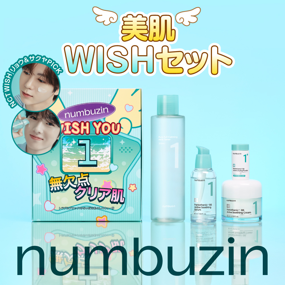 numbuzin NCT WISH 1番ラインセット(1番トナー300ml+1番セラム50ml