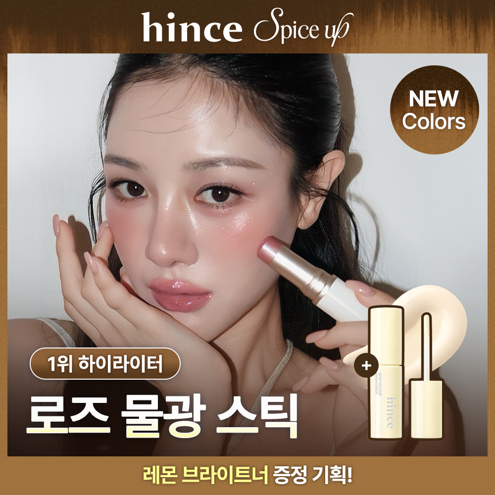 Glint by VDIVOV リキッドハイライター (全3色) | OLIVE YOUNG Global