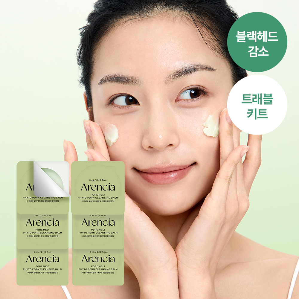 Pore Melt Phyto PDRN Cleansing Balm Capsule Kit