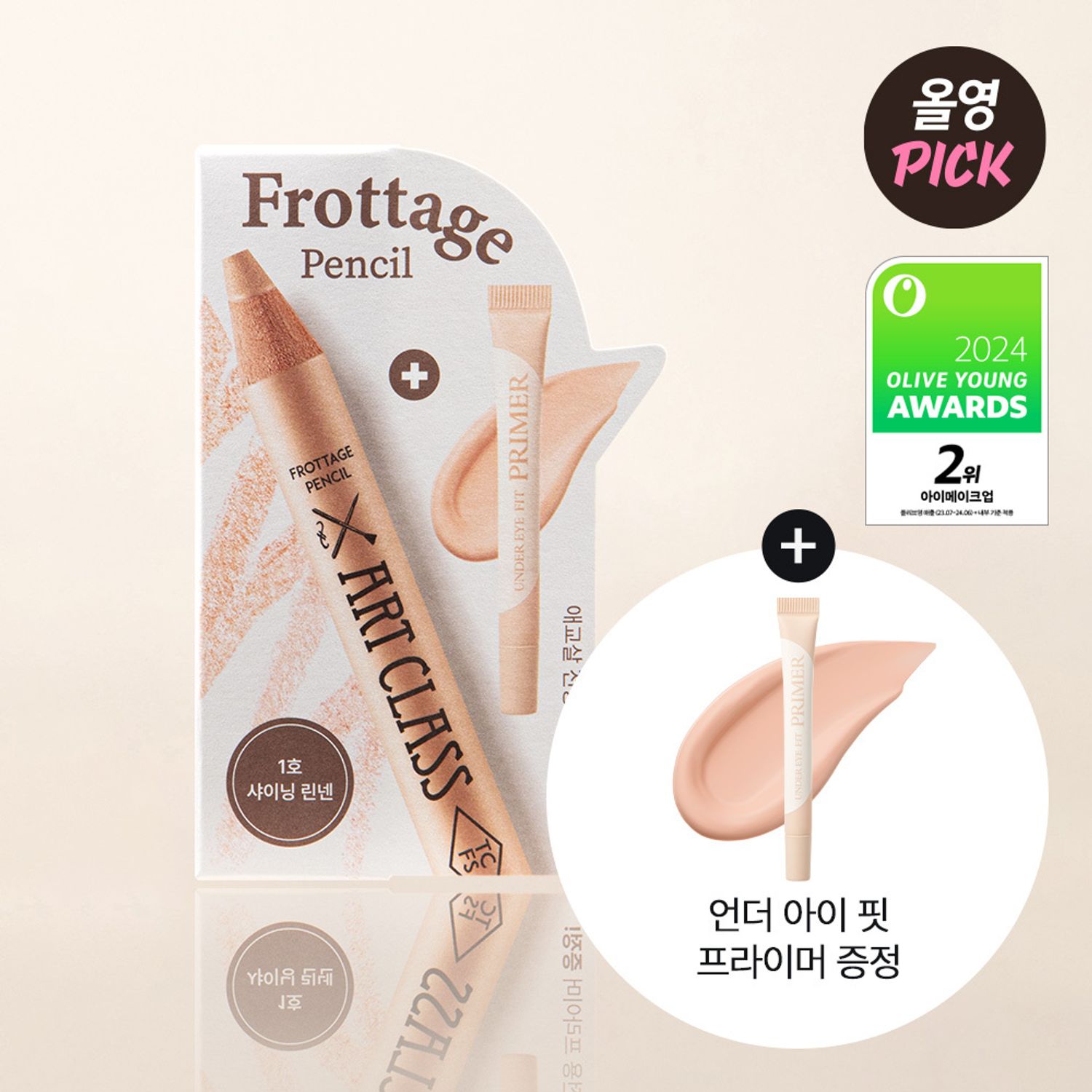 too cool for school Frottage Pencil | OLIVE YOUNG Global
