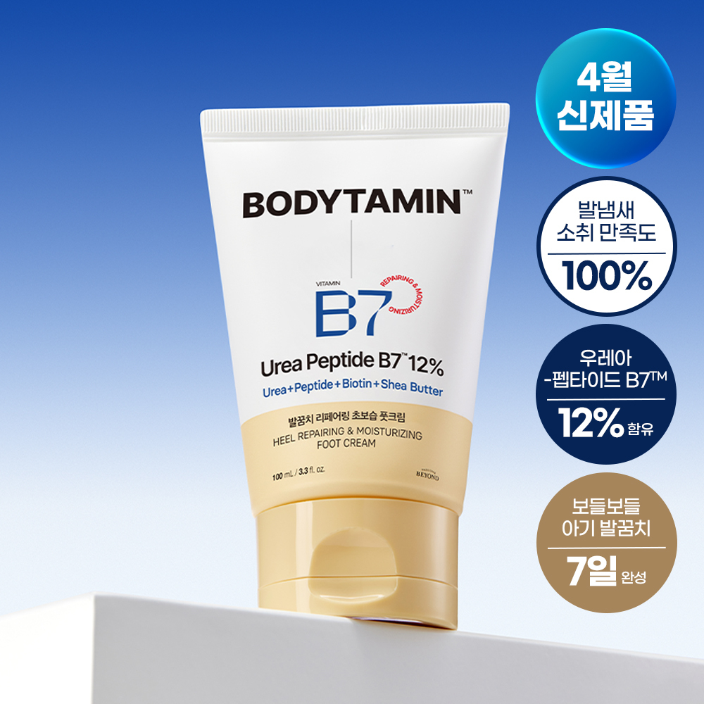 Beyond トータルリカバリーインテンスボディエマルジョン500ml | OLIVE