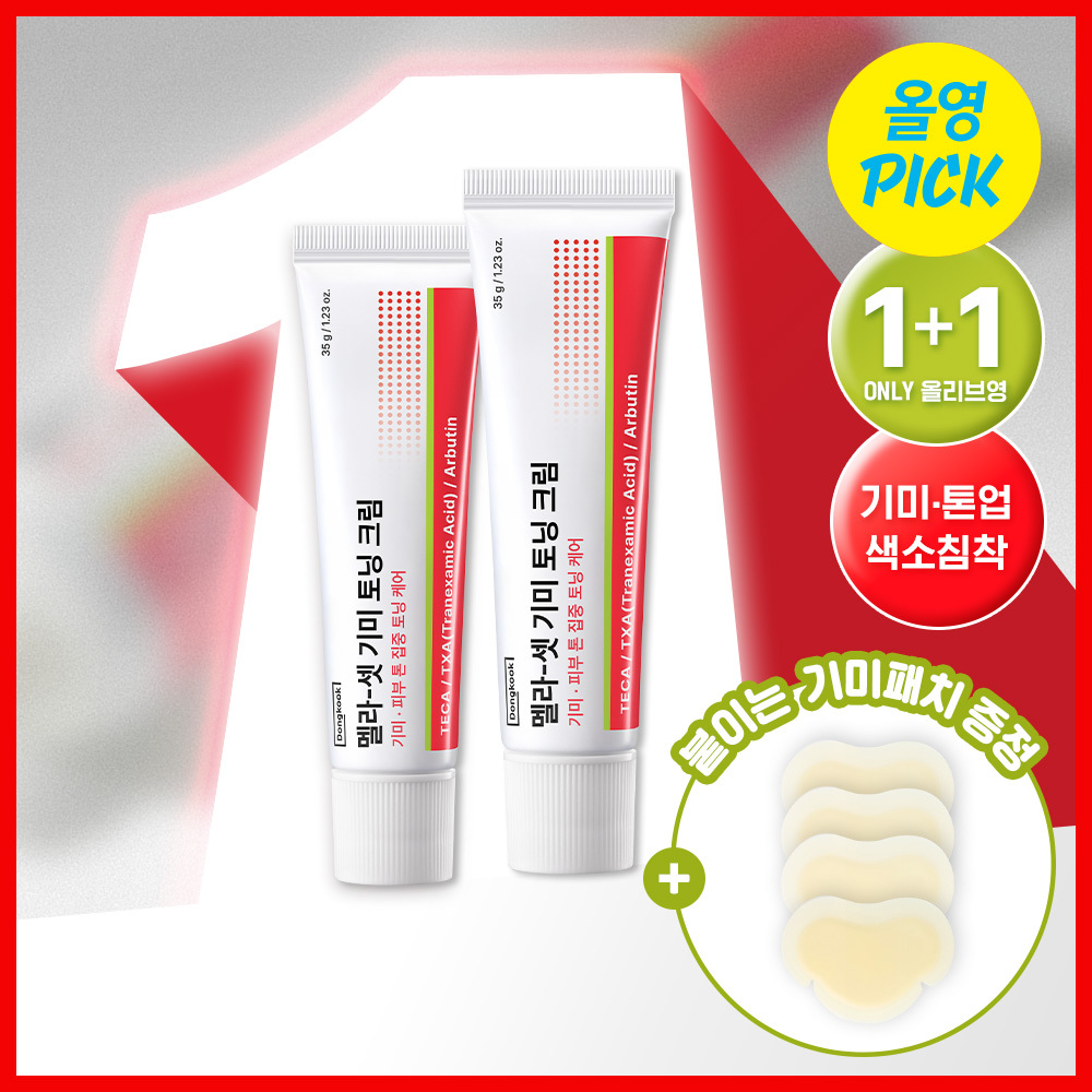 東国製薬 メラ-セット シミトーニングクリーム 35g ダブルセット (＋