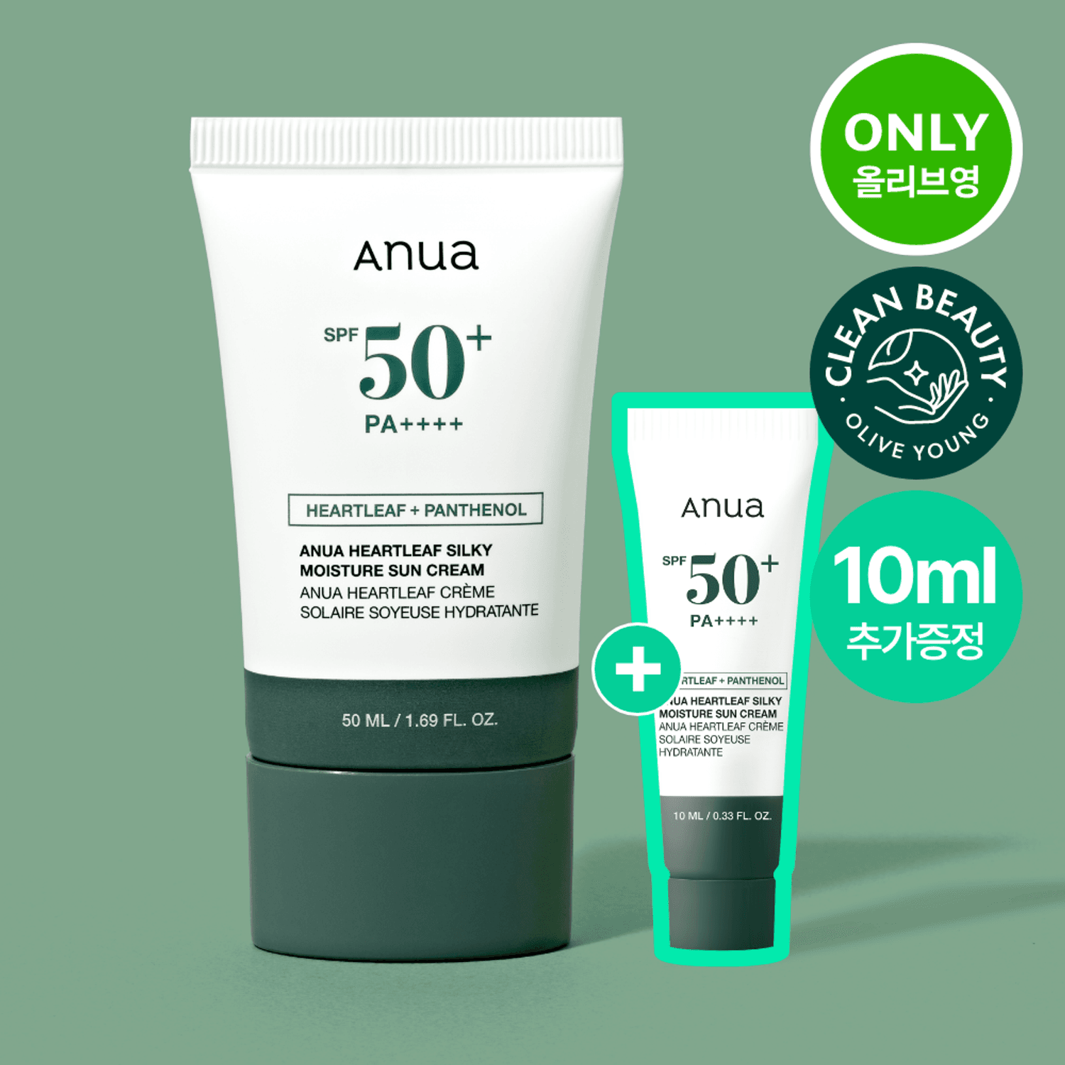 Anua Heartleaf Silky Moisture Sun Cream 50mL + 10mL Special Set | OLIVE YOUNG Global
