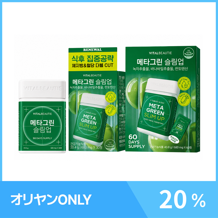 FOODOLOGY コレオロジー 600mg*30錠 PRO(15日分) | OLIVE YOUNG Global