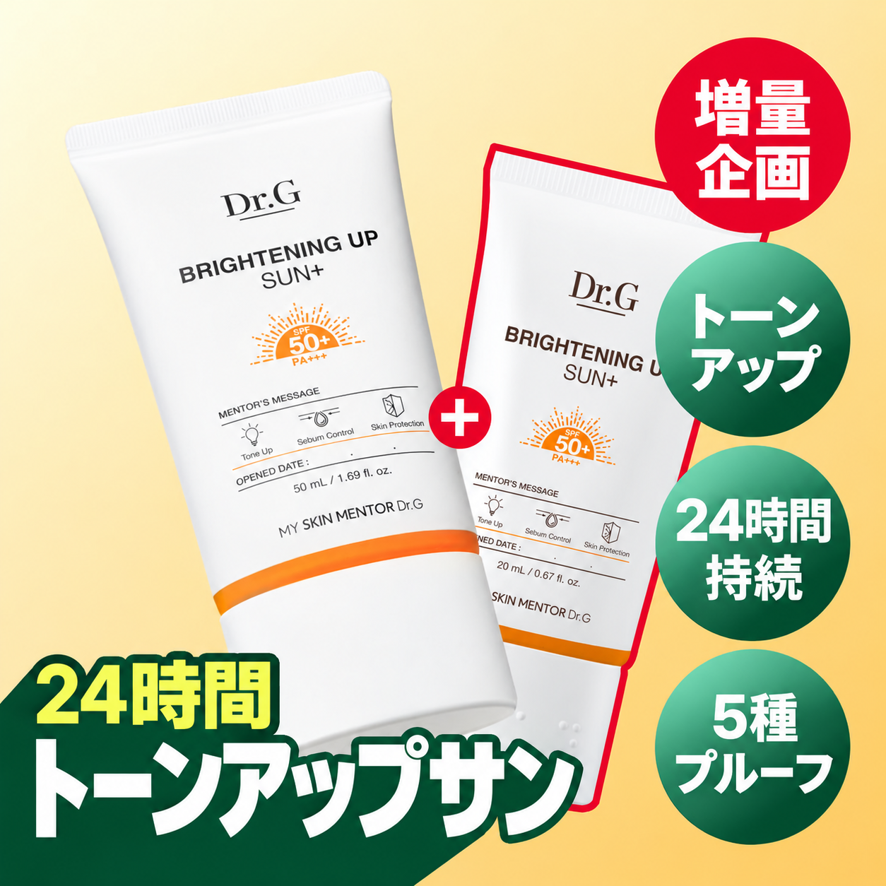 Dr.G ブライトニングアップサンプラス企画 | OLIVE YOUNG Global