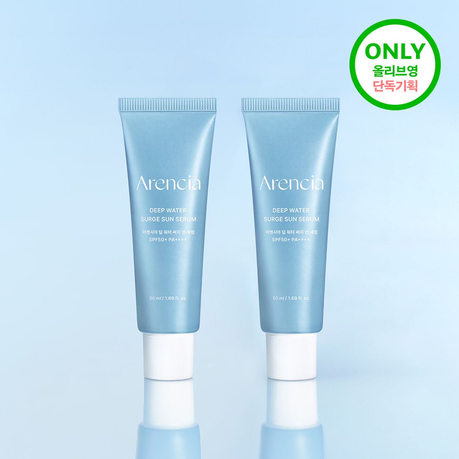 Arencia Deep Water Surge Sun Serum 50ml 1+1 Set | OLIVE YOUNG Global