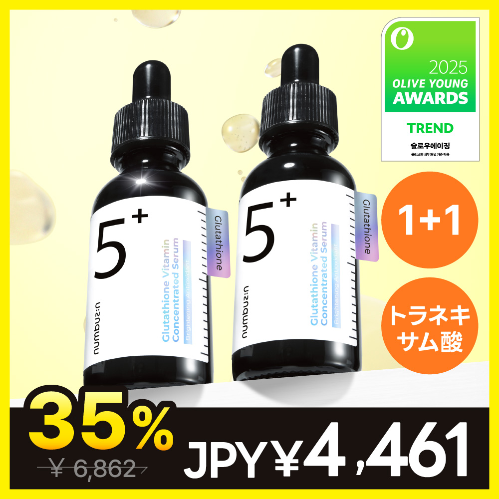 numbuzin No.5+ Vitamin Concentrated Serum 30mL+30mL Duo Set