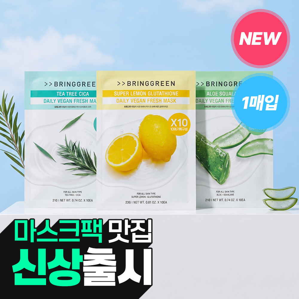 BRINGGREEN Daily Vegan Fresh Mask 1 Sheet (3 options) | OLIVE