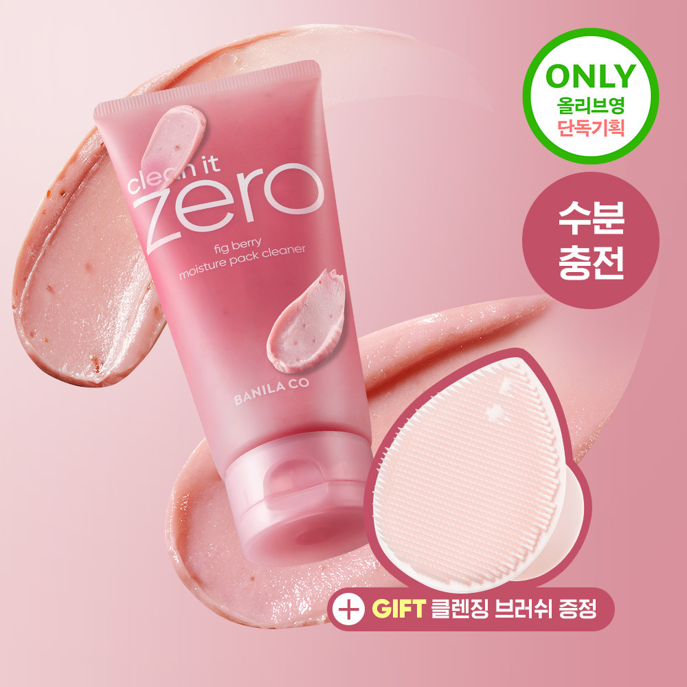 Clean It Zero Fig Berry Moisture Pack Cleanser