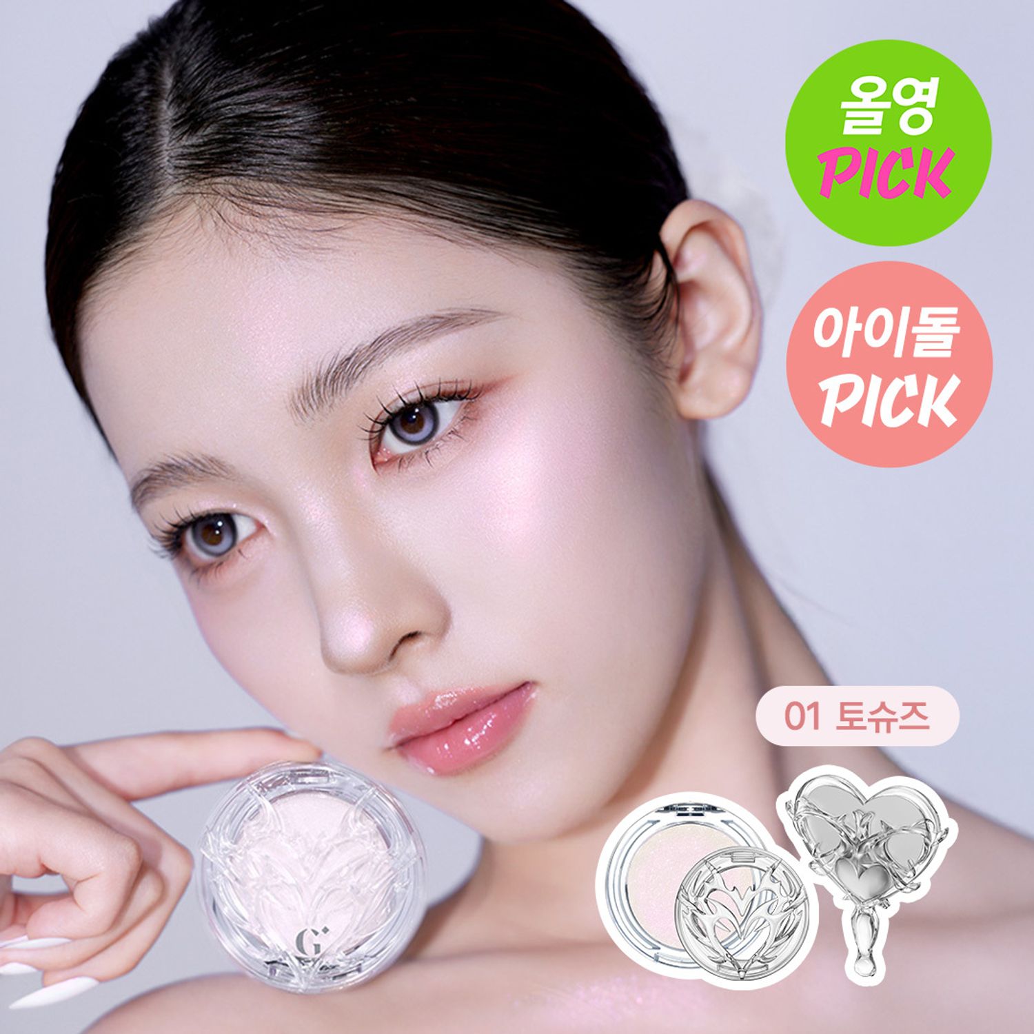 Glint by VDIVOV Too Shiny Highlighter 4.8g Set (+KOWGI Hand Mirror, Special Case) | OLIVE YOUNG Global
