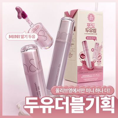 [NEW Soy Beige Core] rom&nd The Juicy Lasting Tint (38 Colors)