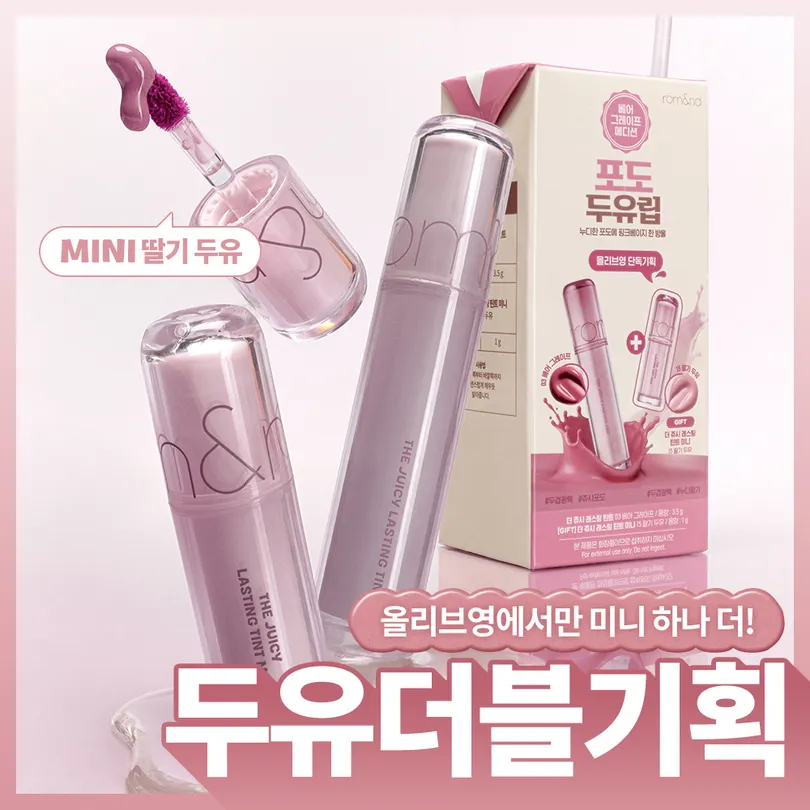 rom&nd Juicy Lasting Tint product image