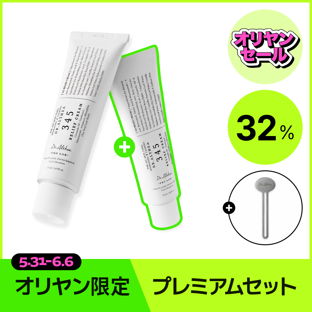 VT リードルショットシナジーリペアクリームEXプラス 50ml | OLIVE