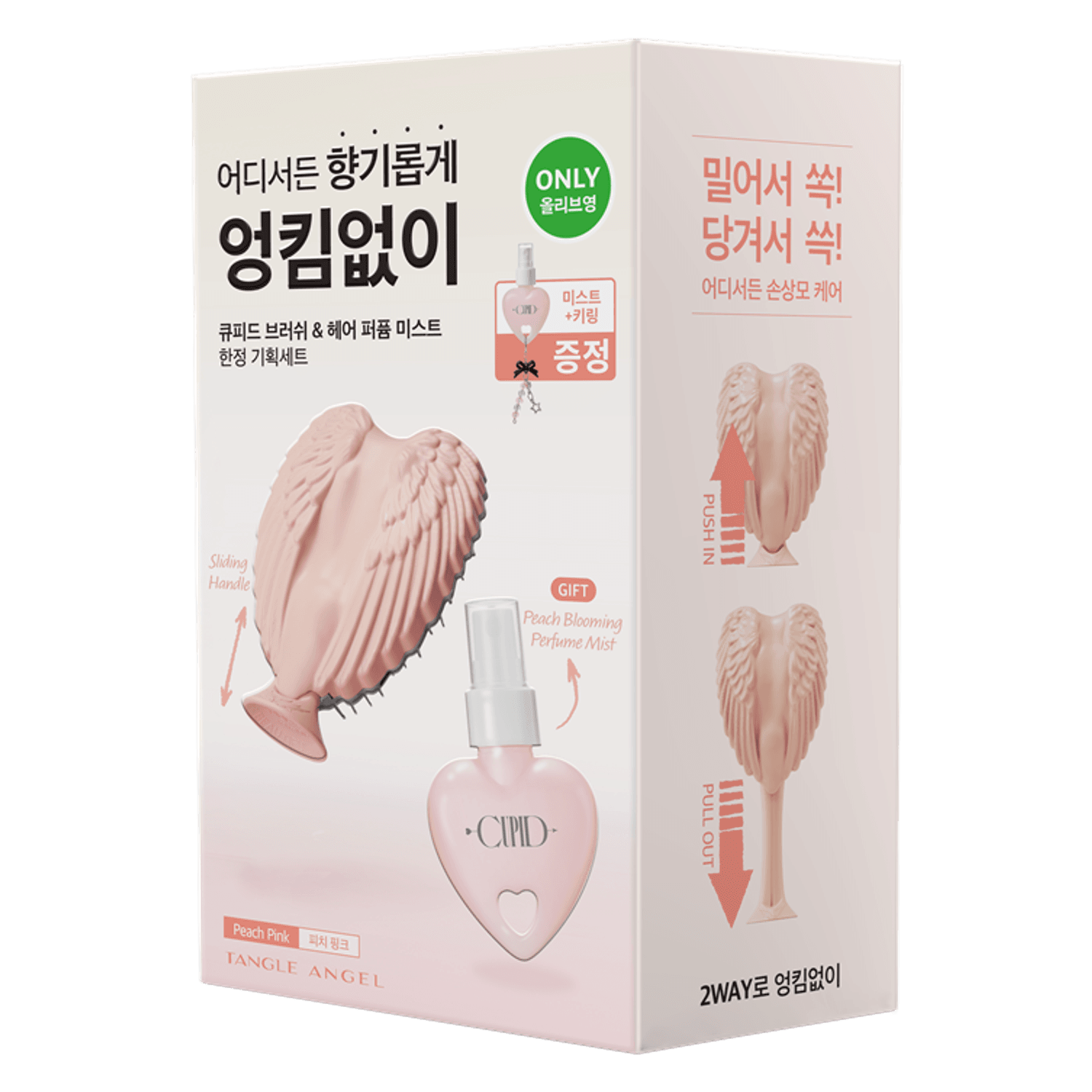TANGLE ANGEL Cupid Brush Peach Pink Set (+Hair Perfume, Keyring) | OLIVE YOUNG Global