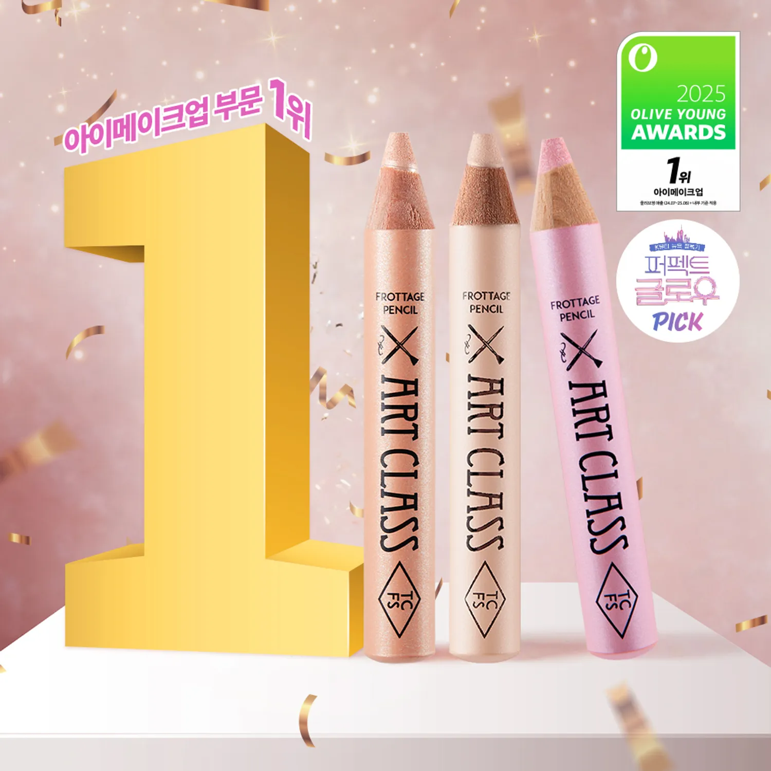 투쿨포스쿨 프로트라지 연필 세트 (16색)