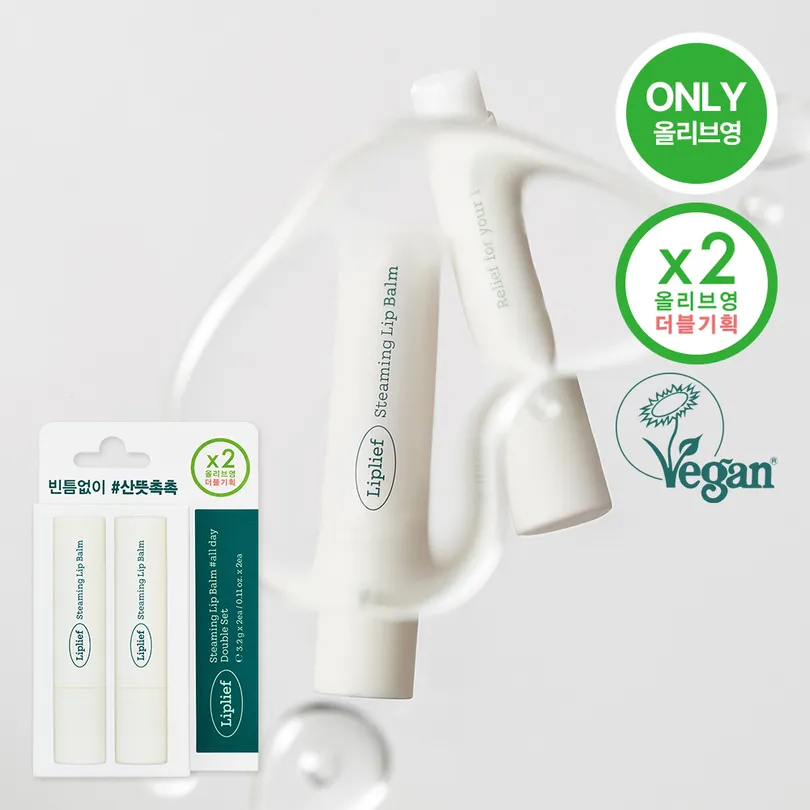 Steaming Lip Balm All Day Double Pack