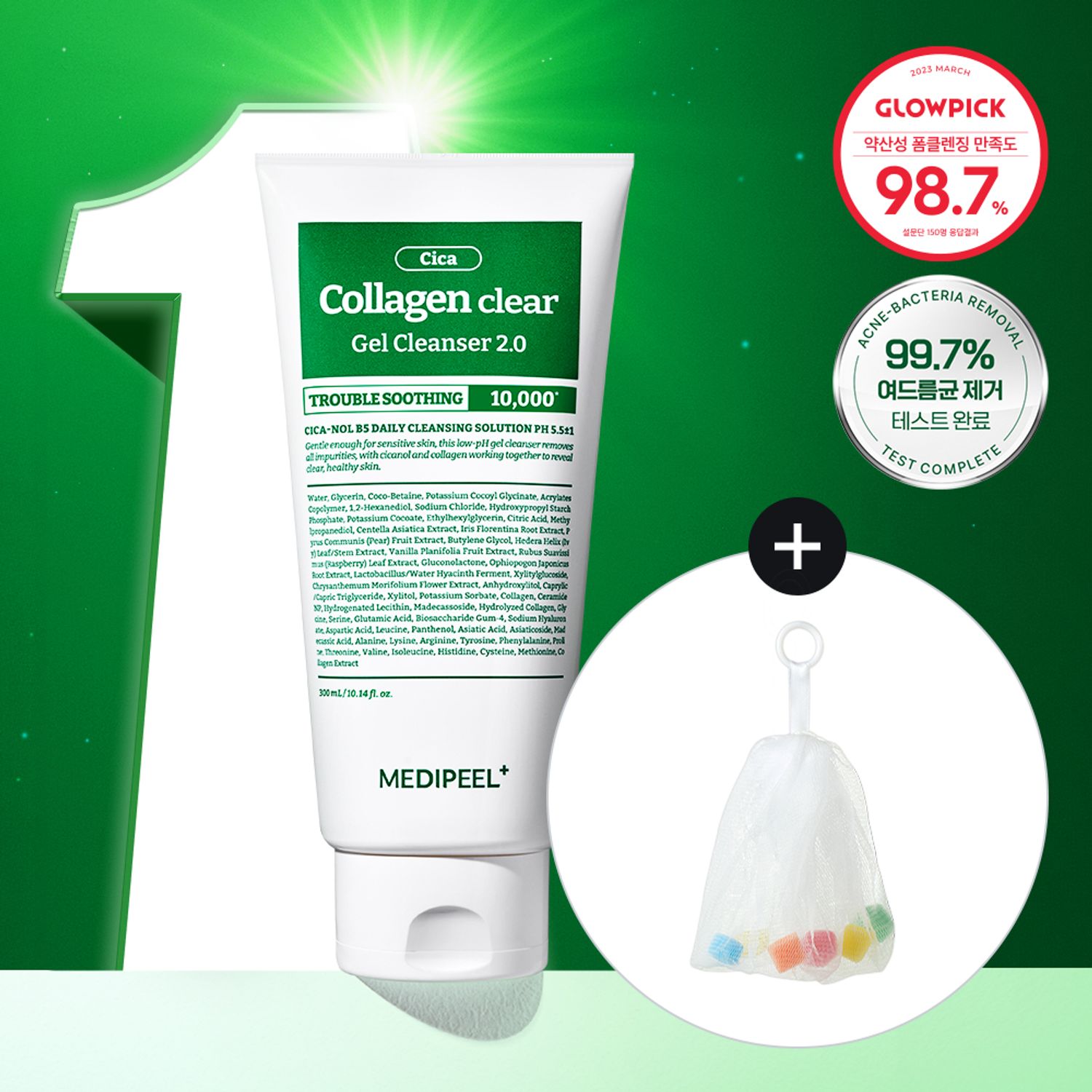 MEDI-PEEL Green Cica Collagen Clear 2.0 Special Set | OLIVE YOUNG Global