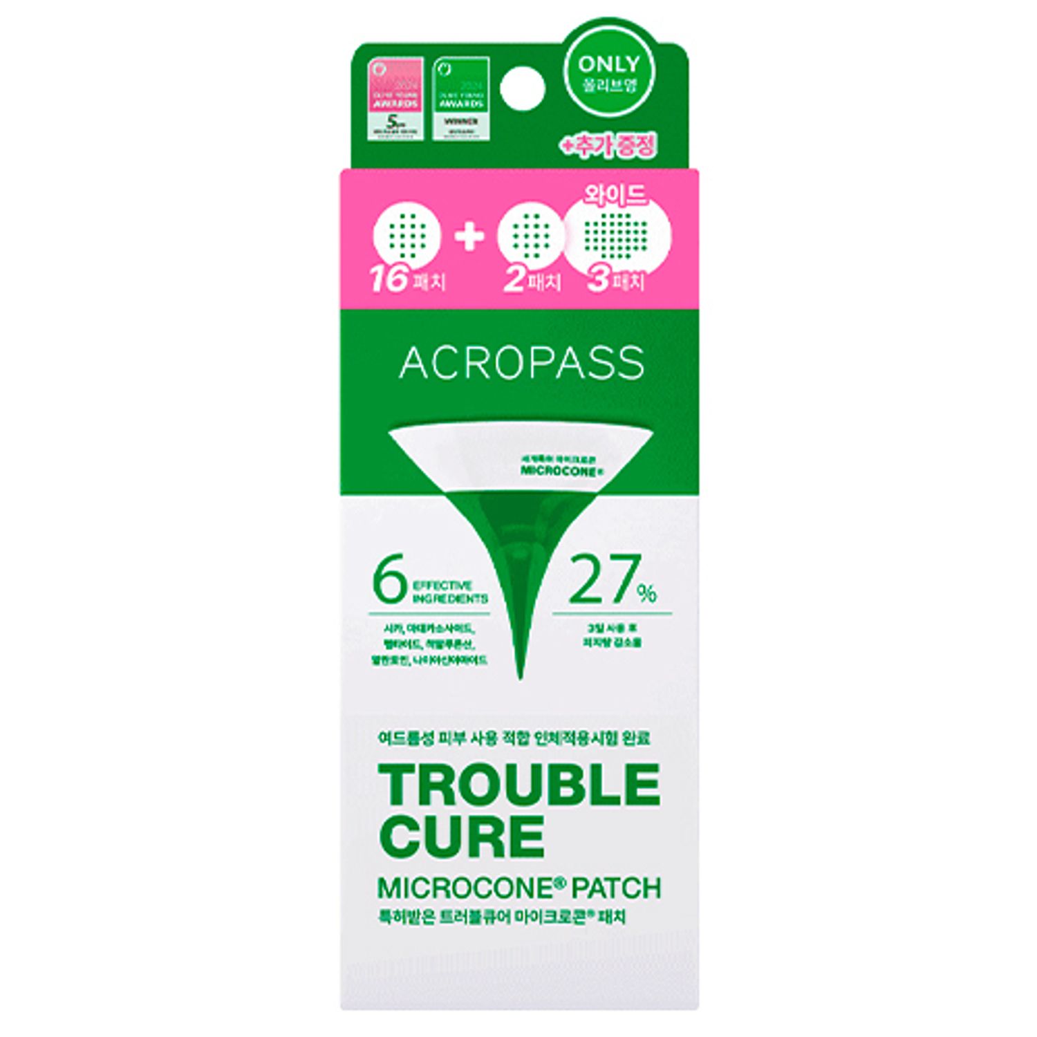 acropass Trouble Cure 16+2pcs Large Capacity Set (+Wide 3pcs) | OLIVE YOUNG Global