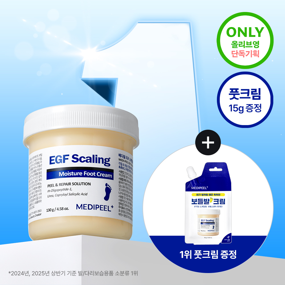 MEDI-PEEL EGF TRIPLE REPAIR 3種類セット MEDI-PEEL EGF TRIPLE REPAIR 3種類セット MEDI-PEEL EGF TRIPLE