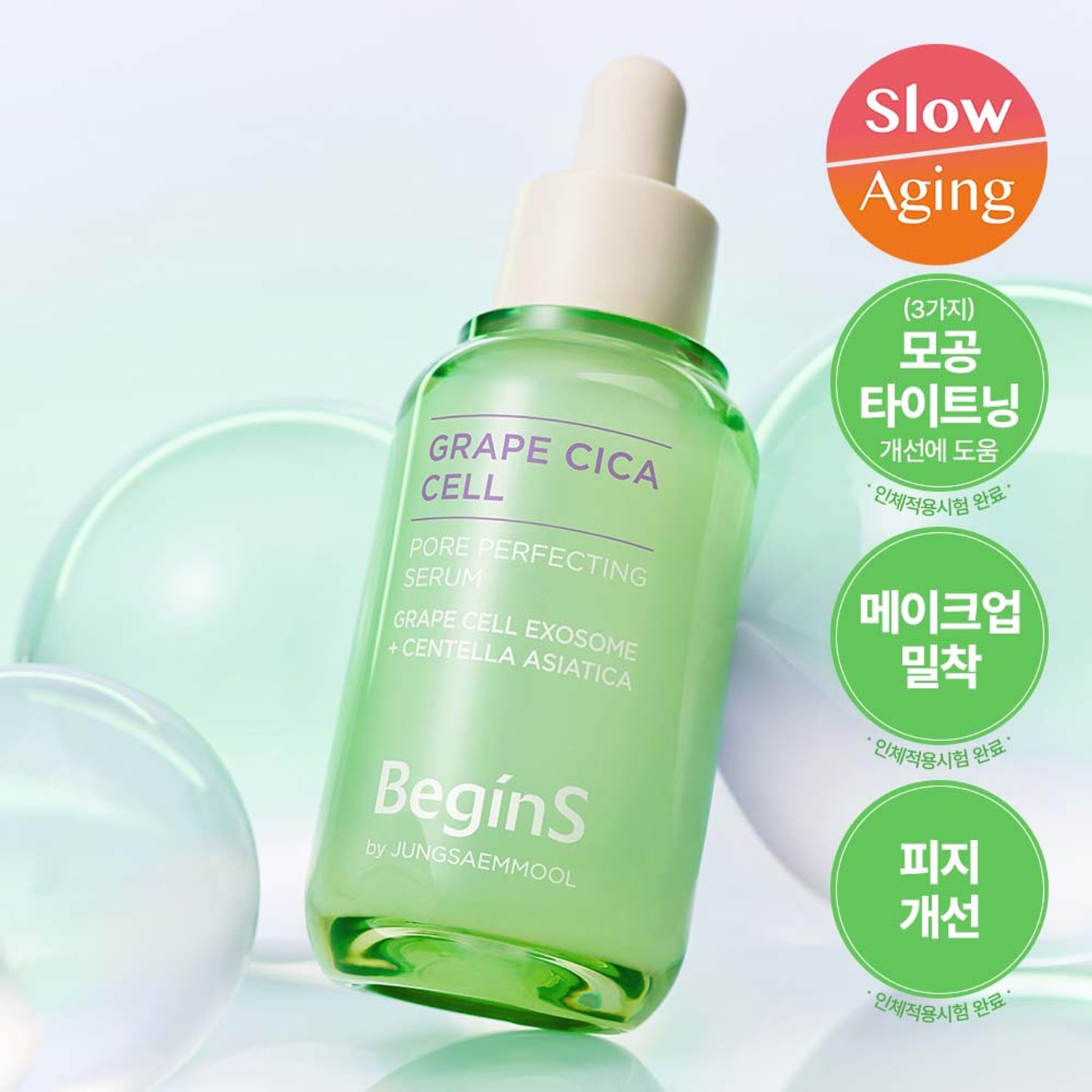 begins by JUNGSAEMMOOL Pore Perfecting Serum 30ml | OLIVE YOUNG Global