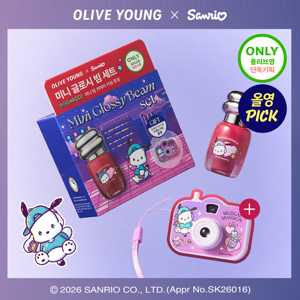 Sanrio EDITION] MUZIGAE MANSION Objet Glossy Mini (Set/Single) (10