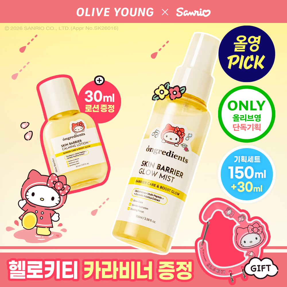 Shop ongredients | OLIVE YOUNG GLOBAL