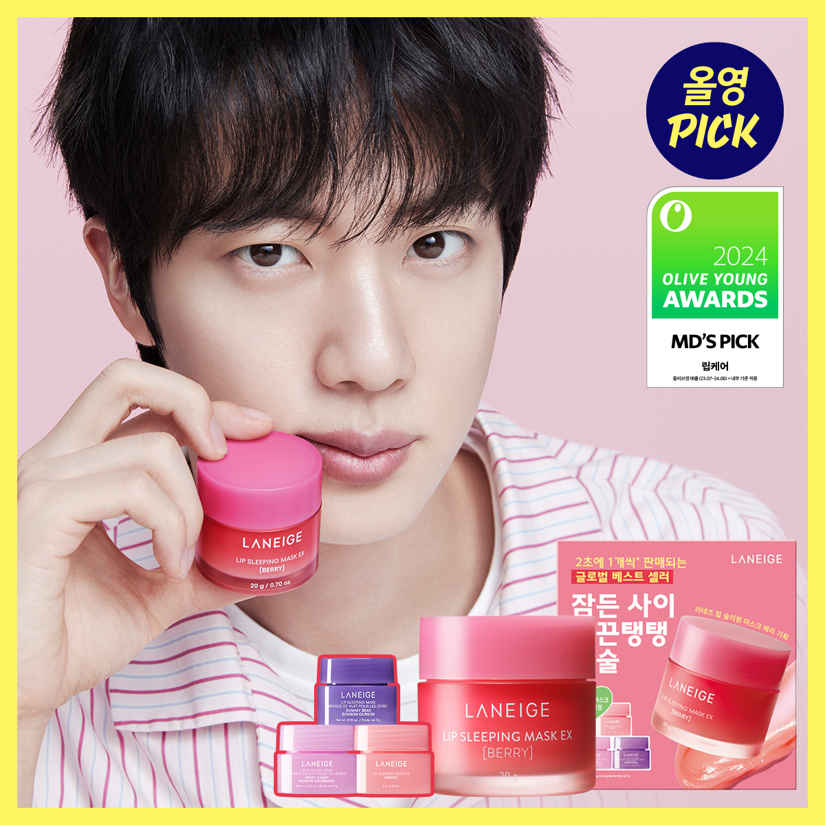 LANEIGE リップスリーピングマスクEX 20g (全11種) | OLIVE YOUNG Global